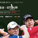 골프존s 이미지