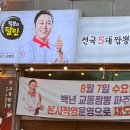 백년교동짬뽕파주조리점