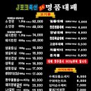 명품대패삼겹살 이미지