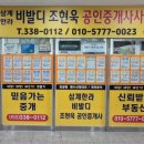 연금부동산중개사무소 이미지