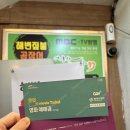 만포꼼장어