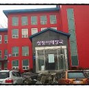 쌍둥이집식당 이미지