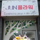 준플라워 - 10022 | 준플라워