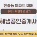 더해냄공인중개사사무소 이미지