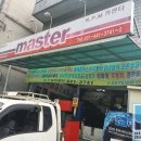 R.P.M카센터