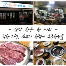 상암한우한마리