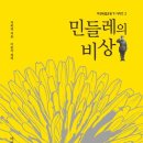 민들레의 집 네이버블로그