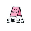 용산-이촌-496 이미지