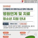 해운대구 청소년상담복지센터 ADHD 우울증 병원치료 지원