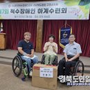 사)경북척수장애인협회구미시지회 이미지