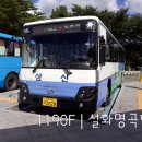 삼신교통(주) 이미지