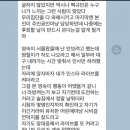 [나는솔로] 16기 영수가 옥순한테 보낸 카톡 (영숙이 영수 인스타 언팔한 이유) 이미지