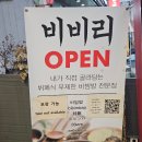 비비리2 | 홍대 무한리필 비빔밥 뷔페 비비리 2호점 내돈내산 솔직 후기