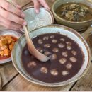 양기경로당 | 2025년동지팥죽 먹는날 팥의 효능과 붉은색 상징성
