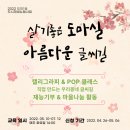 POP예쁜글씨, 캘리그라피 이미지