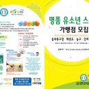 아이짐유소년 스포츠센터 Daum카페