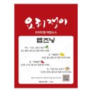 요리쟁이