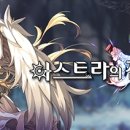 카페아스트라
