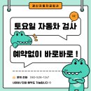 광신종합자동차공업사