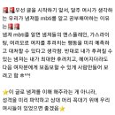 mbti로 남자 후려치고 고찰하는 달글 캡쳐 이미지