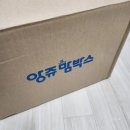 [앙쥬맘박스] 풍성하고 알찬 육아용품 가득! 앙쥬 출산맘박스 수령 후기