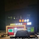 코미치바다펜션;식당