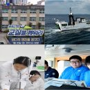 완도수산고등학교 이미지