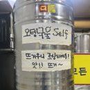 신 매콤터 분식 이미지