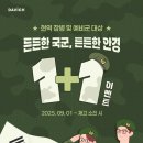 다비치안경 수성구청역점 이미지