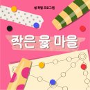 온 어린이 박물관 이미지