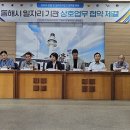 동해시-7 이미지