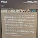 대성지성문선왕전좌도 | 대성지성문선왕전좌도(大成至聖文宣王殿座圖)/ 전주향교 大成殿