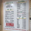 농축산물판매장 | 청주 삼겹살맛집 농장직영 강서농축산물판매장