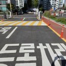 천호종합가스 | 하남 과속방지턱 설치로 서행 - 아파트 진출입로 시공