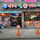 양꼬치가 이미지