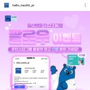 국민건강보험 일산병원 팔로우 이벤트(~7.23) 이미지