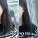 간편하게 모발관리하는 방법?? | 더마헤어 제품 추천 | 더마힐 서포터즈 3기 선정!🥳 | 100% 솔직후기