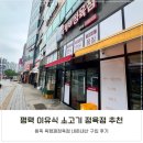 용죽3로 | 평택 이유식 소고기 추천 내돈내산 용죽 육형제정육점