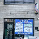 [대구]클리닉 잘하는 상동미용실 구뜨살롱 수성상동점