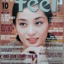 가수 이미자가 35년 만에 처음 실토한 내 딸 정재은 / 조선일보 「feel(1999년 10월호) 이미지