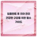 바른치과의원 이미지