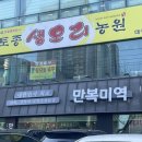 만복미역 이미지