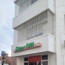 슬로시티게스트하우스