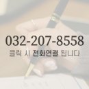 청인법률사무소