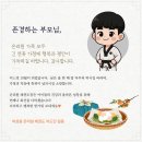 박성광온리원태권도 이미지