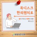 태림당한의원 이미지
