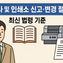 진흥인쇄소 - 진주시 | 진흥인쇄소