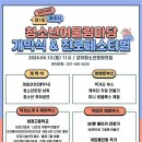 교하청소년문화의집 이미지