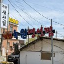 [고성맛집]녹원식당_공휴일 웨이팅 후기