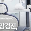 센트럴청원치과의원 이미지